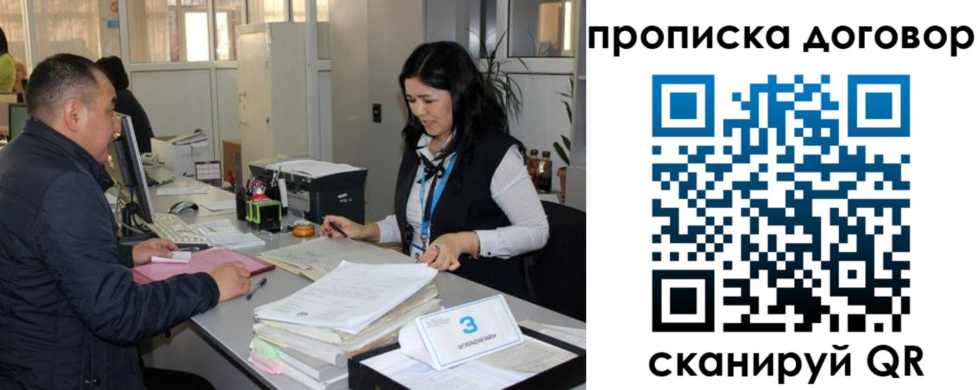 пропишу в квартире в Забайкальском крае