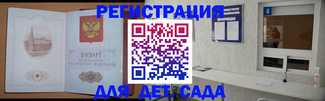 прописка в квартире в Забайкальском крае